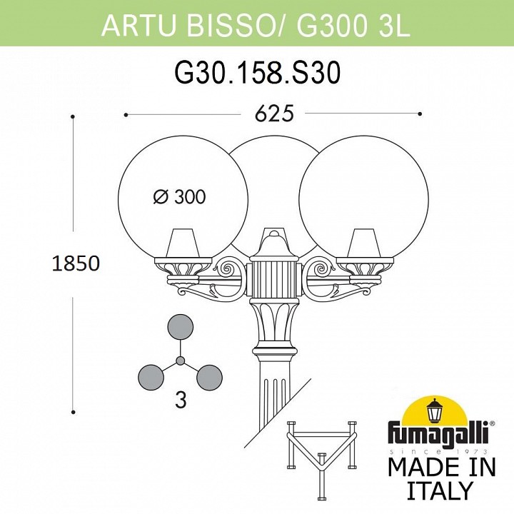Фонарный столб Fumagalli Globe 300 G30.158.S30.BXE27