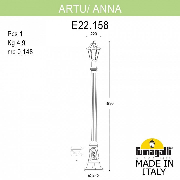 Фонарный столб Fumagalli Artu/Anna E22.158.000.BXF1R