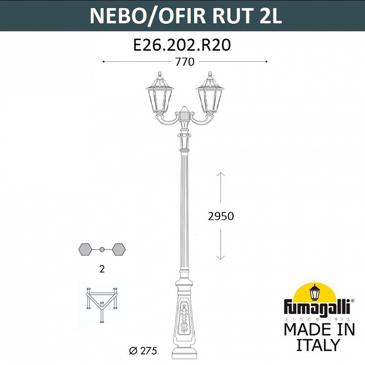 Фонарный столб Fumagalli Rut E26.202.R20.AYF1R