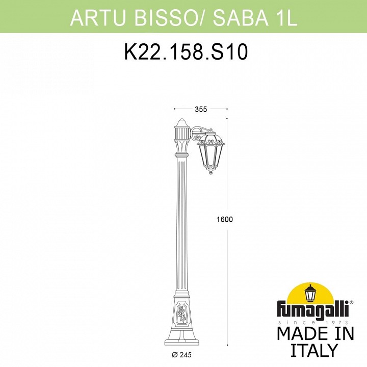 Фонарный столб Fumagalli Artu Bisso/Saba K22.158.S10.BYF1R