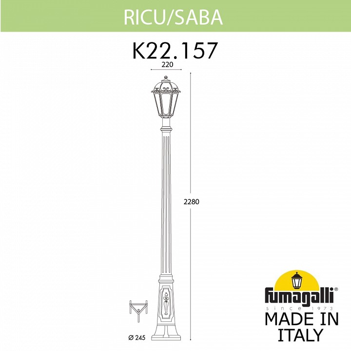 Фонарный столб Fumagalli Ricu/Saba K22.157.000.AYF1R