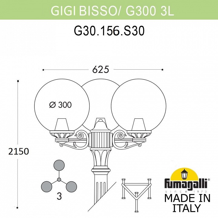 Фонарный столб Fumagalli Globe 300 G30.156.S30.BZE27