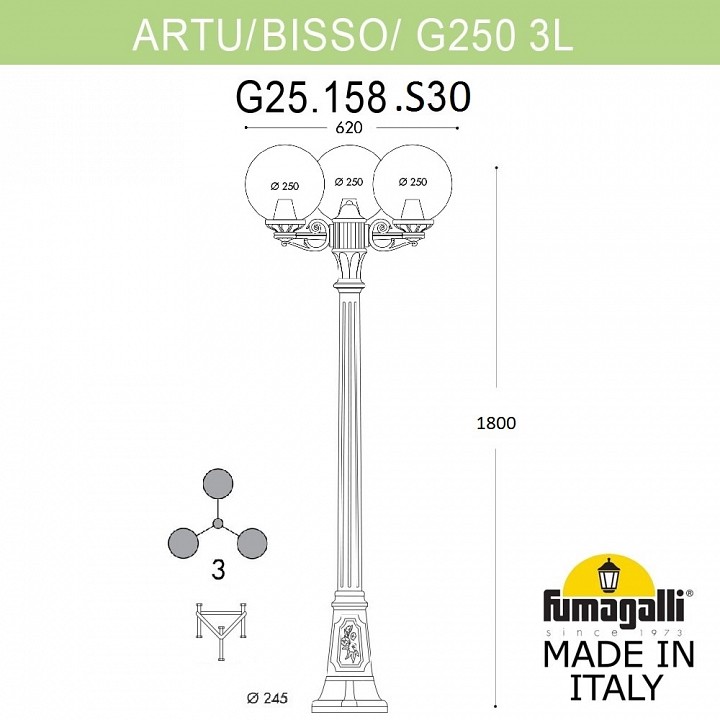 Фонарный столб Fumagalli Globe 250 G25.158.S30.BYE27