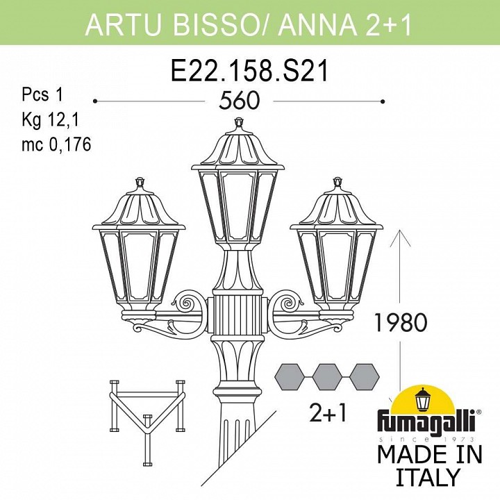 Фонарный столб Fumagalli Artu/Anna E22.158.S21.BXF1R