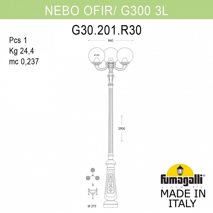 Фонарный столб Fumagalli Globe 300 G30.202.R30.AXE27