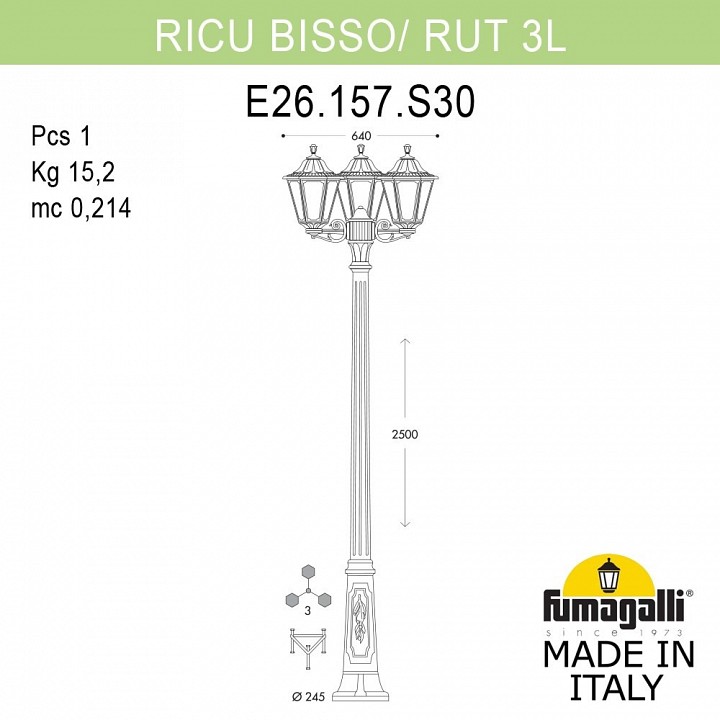 Фонарный столб Fumagalli Rut E26.157.S30.BXF1R