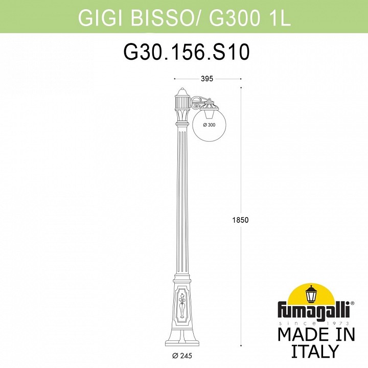 Фонарный столб Fumagalli Globe 300 G30.156.S10.BZF1R