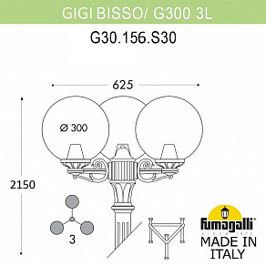 Фонарный столб Fumagalli Globe 300 G30.156.S30.WXE27